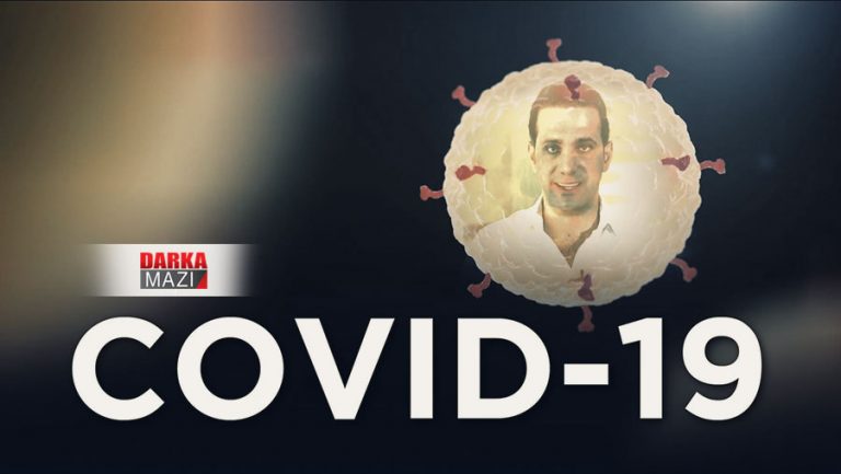 (KOVÎD-19) Û (ŞASWAR-17)