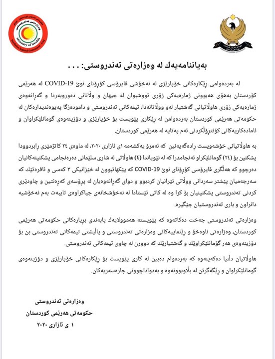 KORONA GIHÎŞT HERÊMA KURDISTANÊ