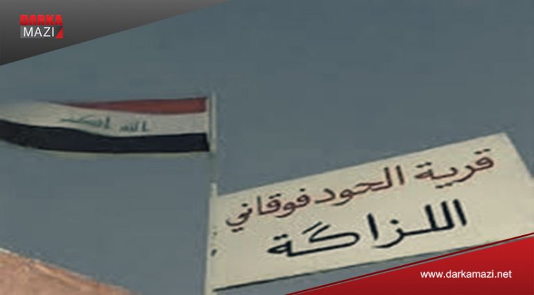 TEQÎNEKÊ 5 ÇEKDARÊN HEŞDA ŞEIBÎ LI MÛSLÊ KUŞTIN