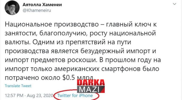 Rêberê Îranê bi bikaranîna iPhonê daxwaza qedexe kirina iPhonê kir