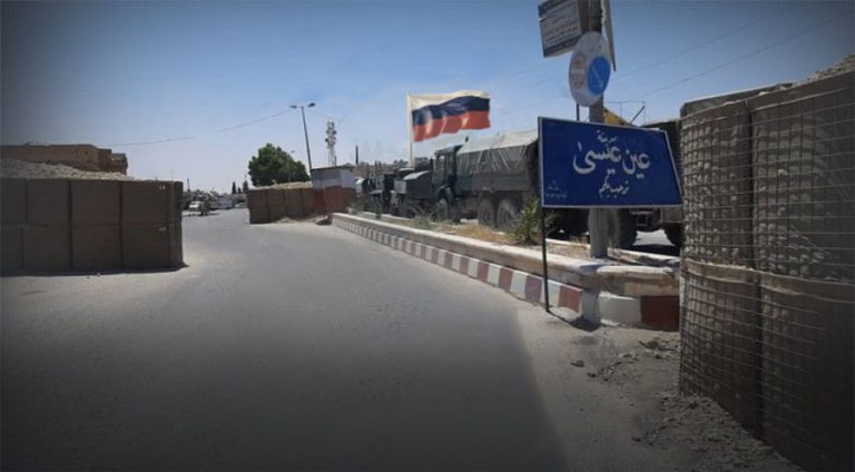 Rûsiyê bingeheka serbazî li nêzî Eyn Îsa dana