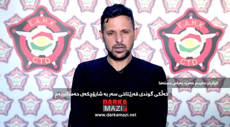 Îtirafa yek ji encamderên êrîşa ser Hewlêrê hat belavkirin