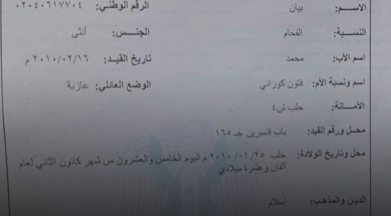Çeteyên PKK’ê "Ciwanên Şoreşger" keçeke 14 salî revand