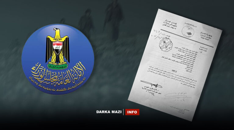 Sûdanî ji bo dezgehên hikûmetê: PKKê wekî rêkxistineke qedexekirî bidin nasandin