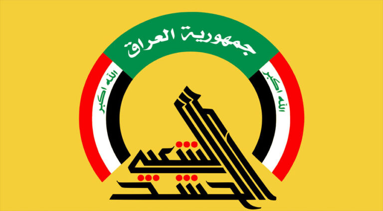 Amerîkayê haydarî daye Îraqê ku pereyê hejmareke serkirdeyên Heşda Şebî bibire