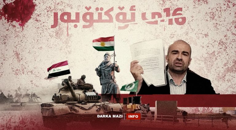 Dagirkirina Kerkûkê di 16 ê Cotmehê de encama polîtîkayên teslîmbûnê yên YNK ê bû