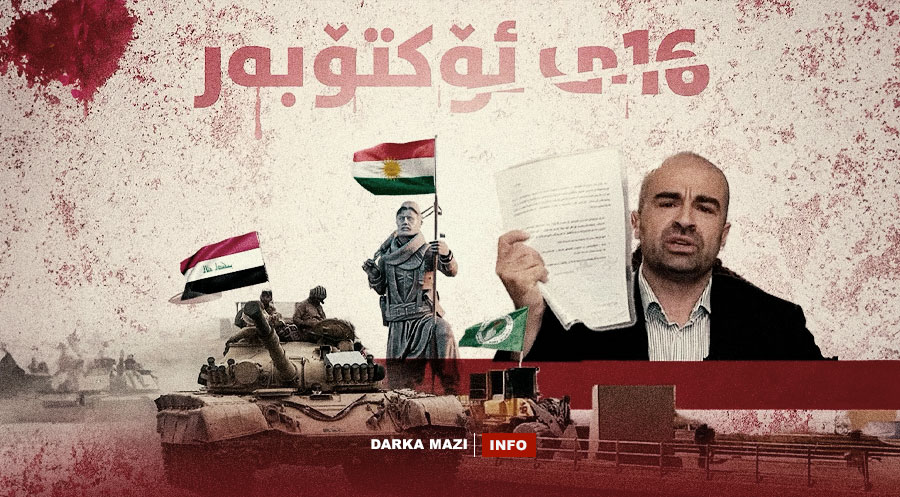 Dagirkirina Kerkûkê di 16 ê Cotmehê de encama polîtîkayên teslîmbûnê yên YNK ê bû