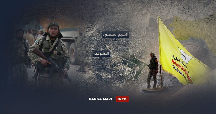 Ji bo Eşrefiyê û Şêx Meqsûd Kê çi kir?