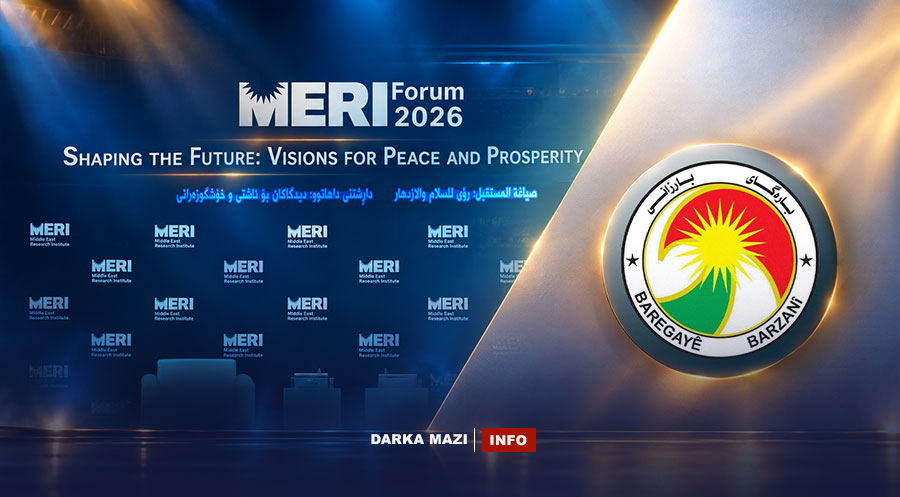 meri-info